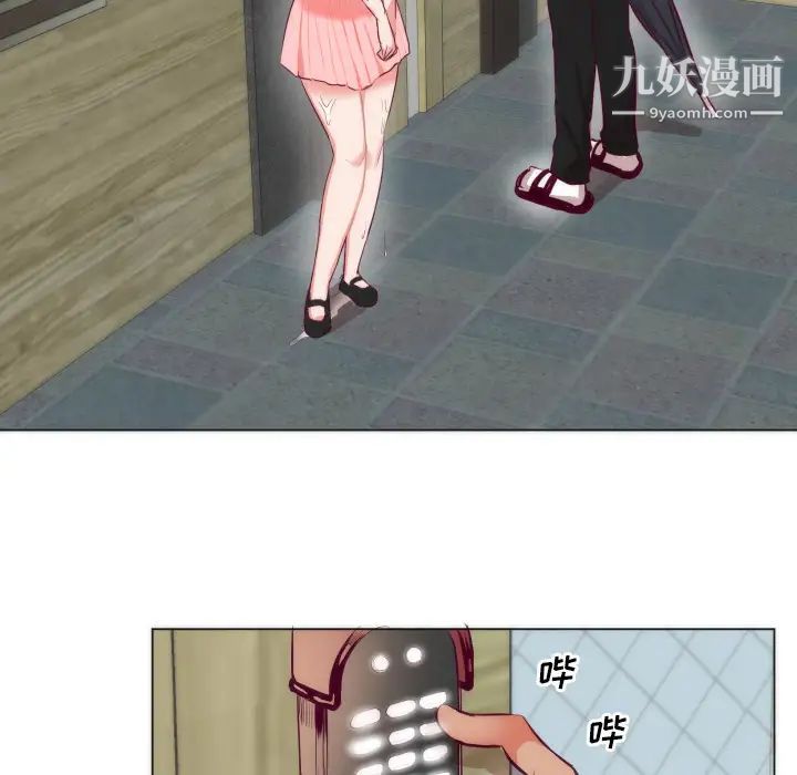 初戀的女兒第3话