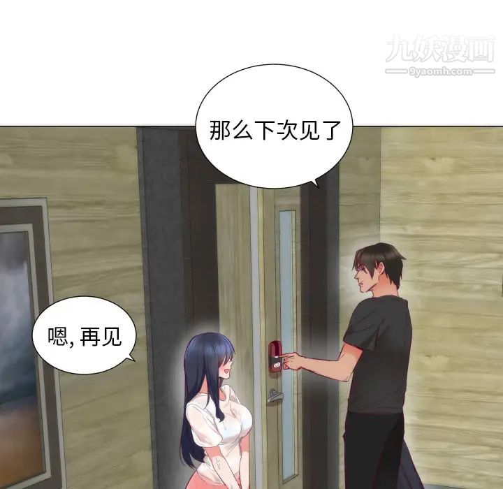 初恋的女儿第3话