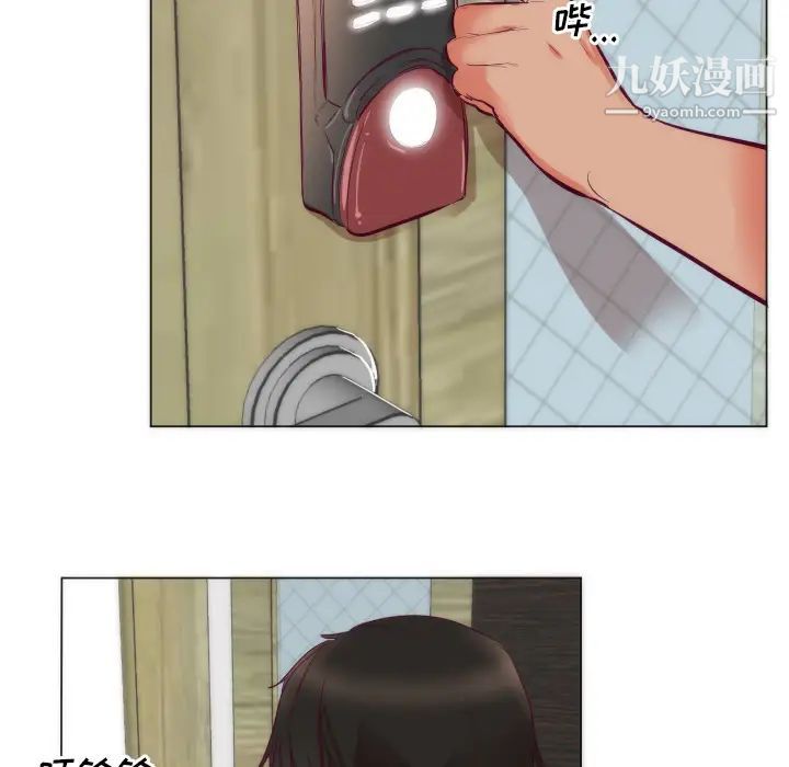 初恋的女儿第3话