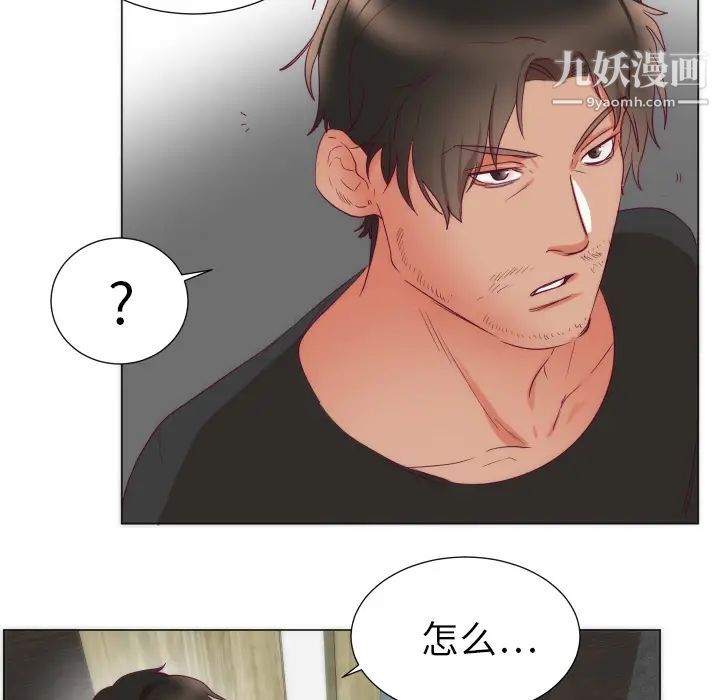 初恋的女儿第3话