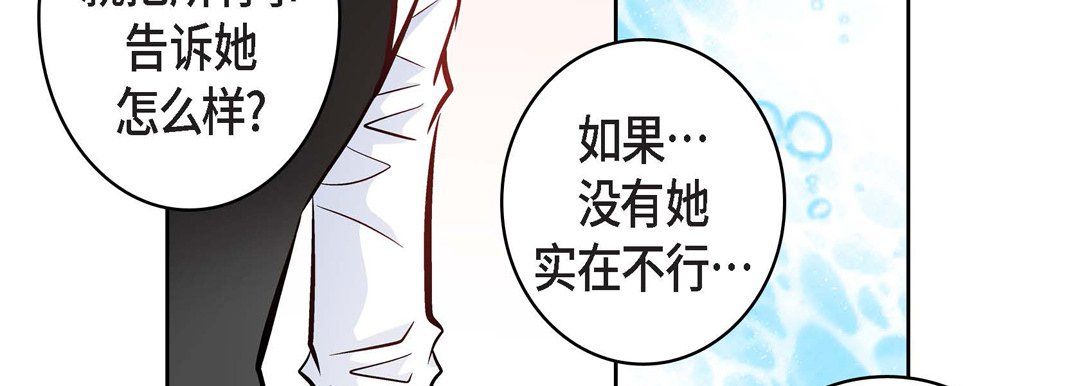 獻給心臟第12話