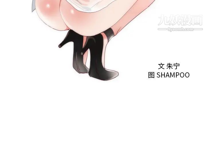 初恋的女儿第4话