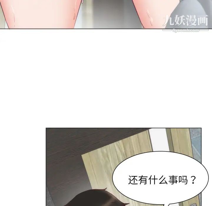 初恋的女儿第4话