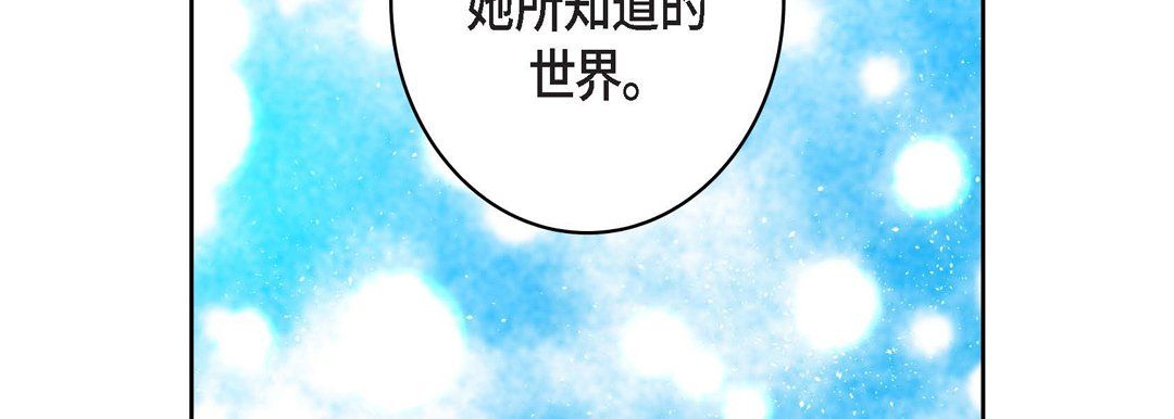 献给心臟第12话