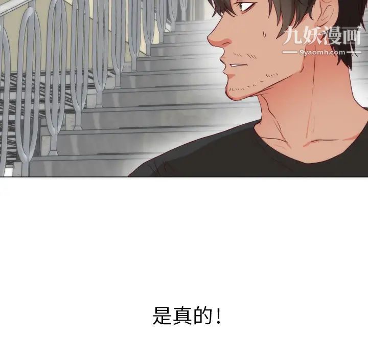 初恋的女儿第4话