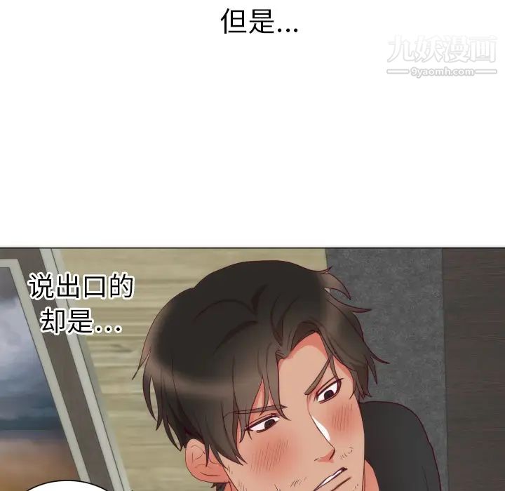 初恋的女儿第4话