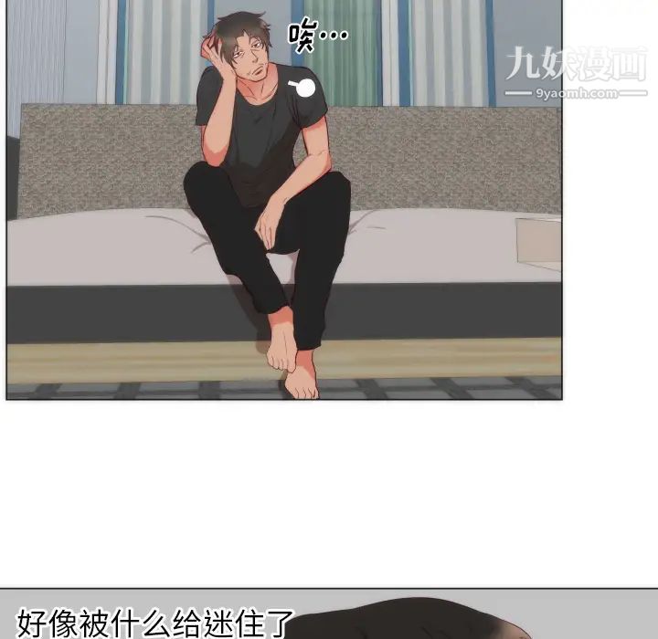 初戀的女兒第4话