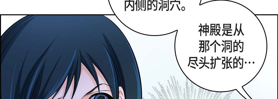 獻給心臟第12話