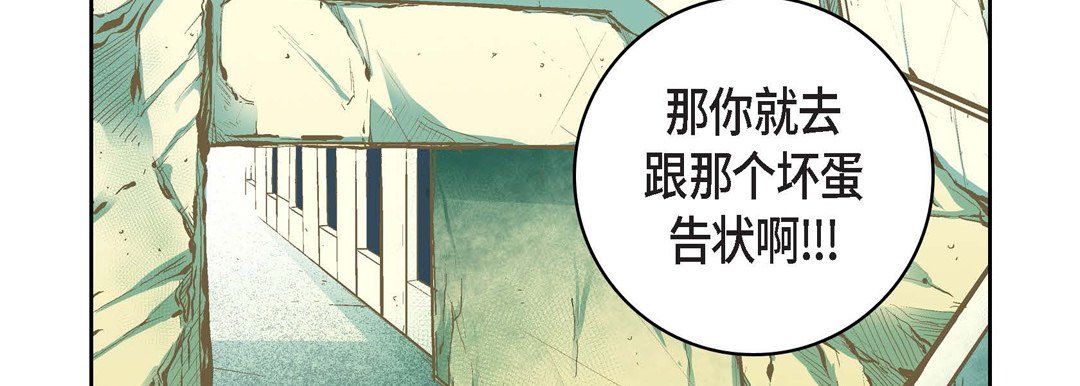 献给心臟第13话