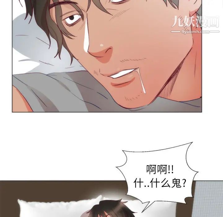 初恋的女儿第4话