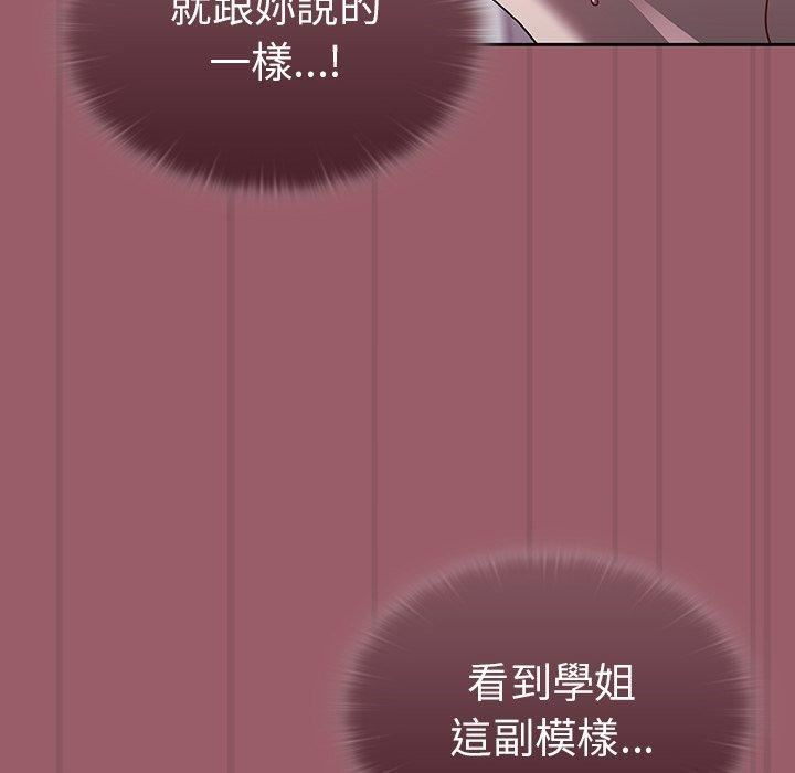 調教開關第38話