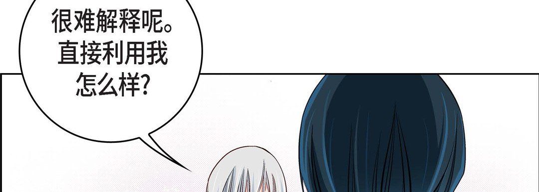 献给心臟第13话