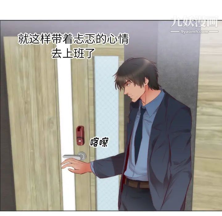 初戀的女兒第4话