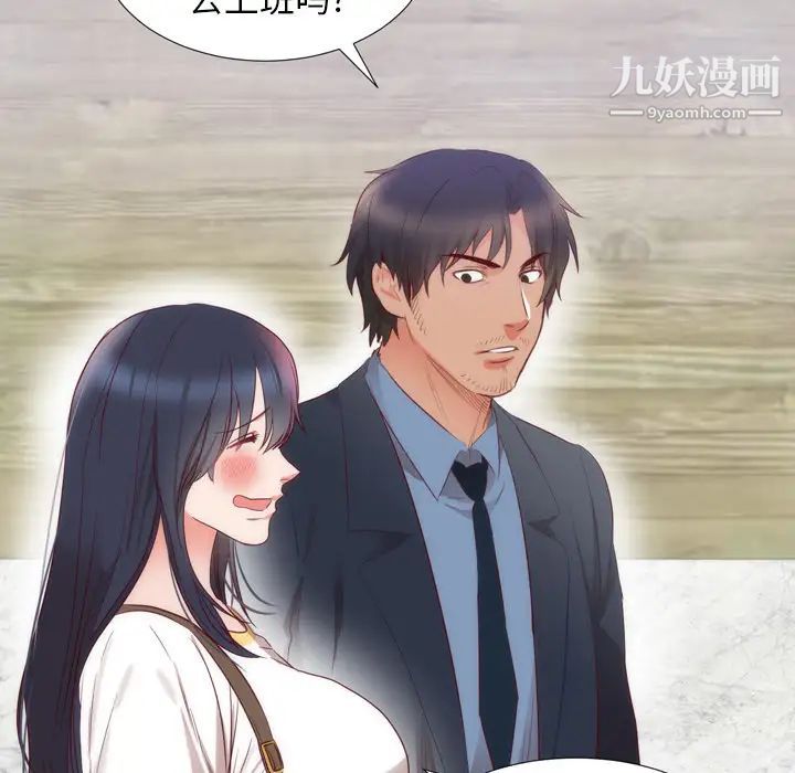 初恋的女儿第4话