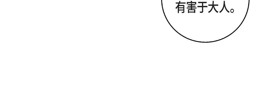 献给心臟第13话