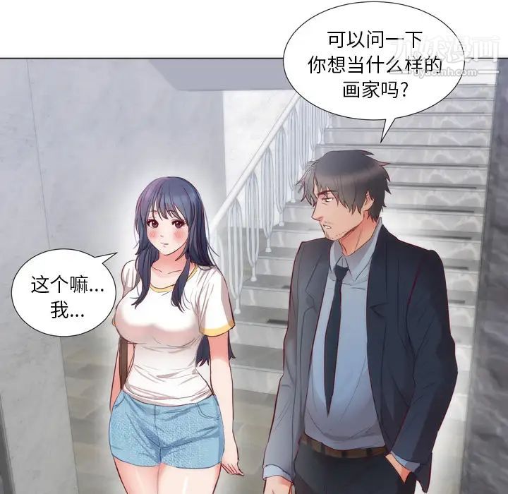 初恋的女儿第4话