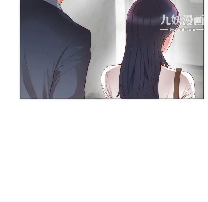 初恋的女儿第4话