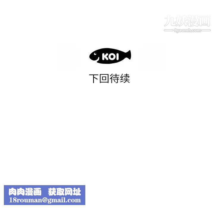 初戀的女兒第4话