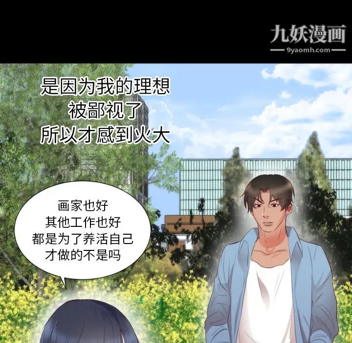 初恋的女儿第5话