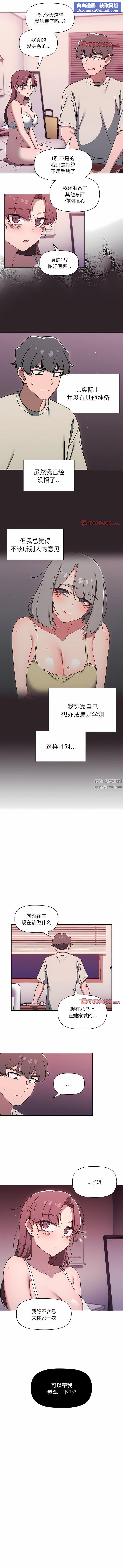 调教开关第39话