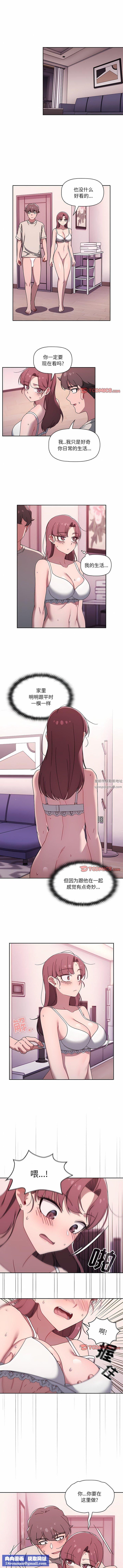 調教開關第39話