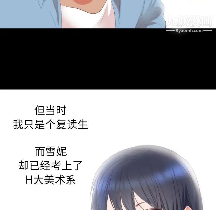 初恋的女儿第5话