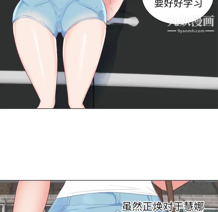 初戀的女兒第5话