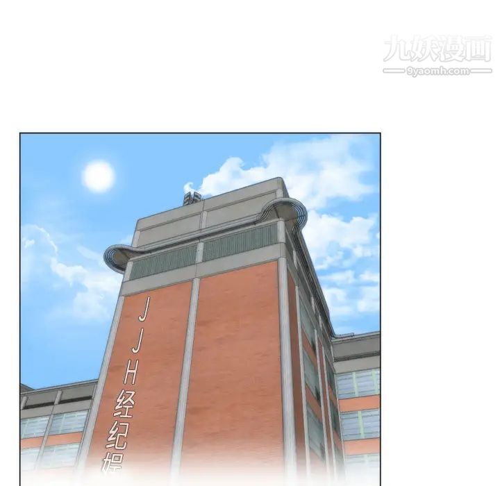 初恋的女儿第5话