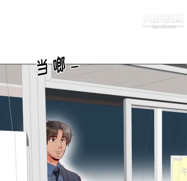 初恋的女儿第5话