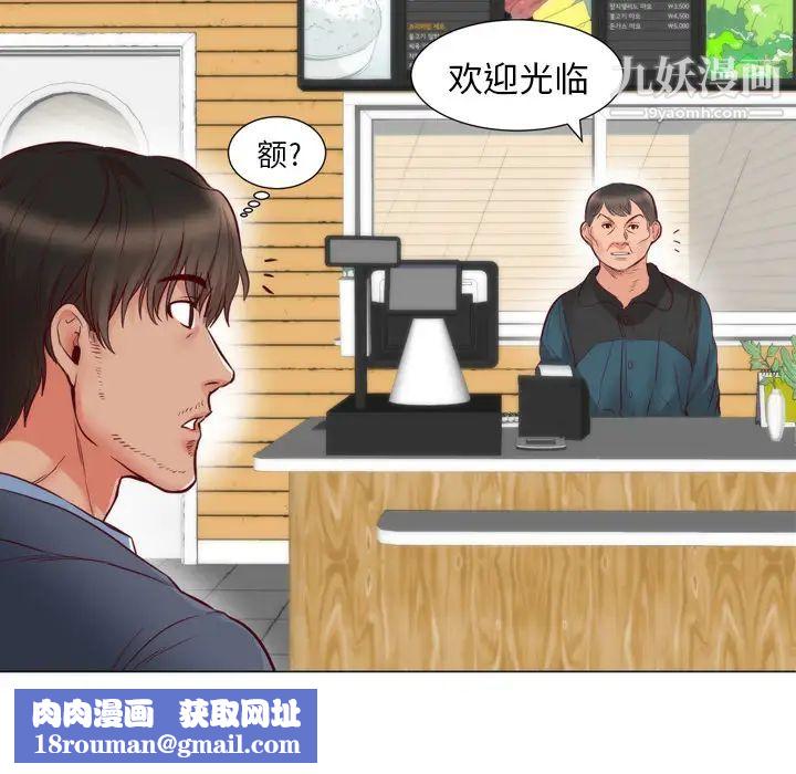 初恋的女儿第5话