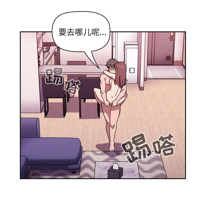 調教開關第40話