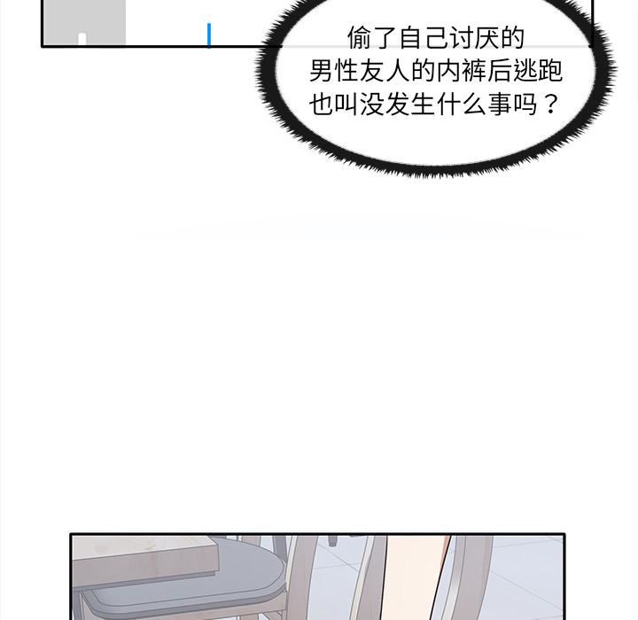 其實很喜歡第2話