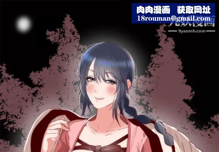 初戀的女兒第6话