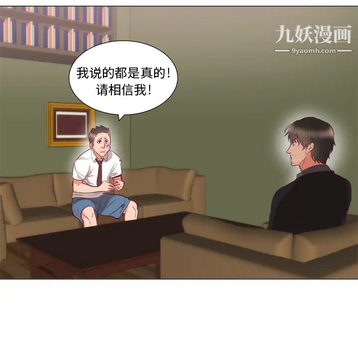 初戀的女兒第6话