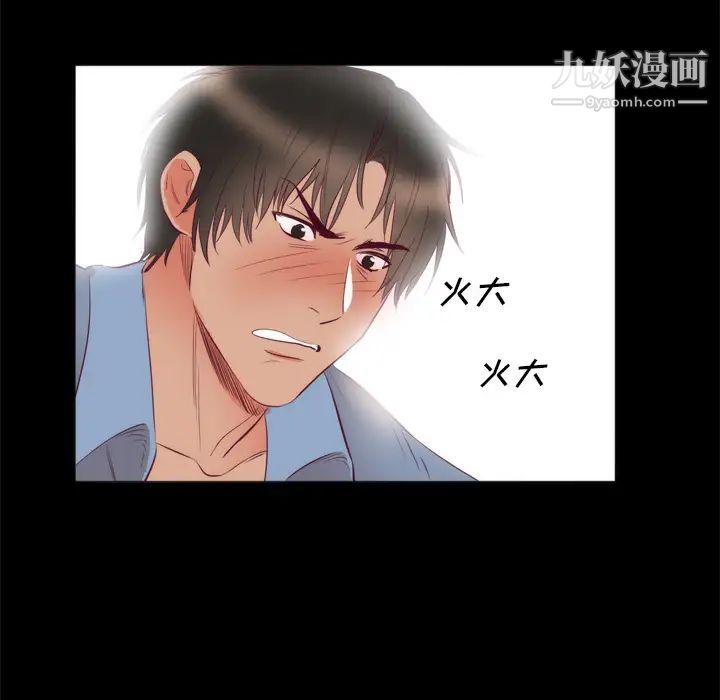 初恋的女儿第6话