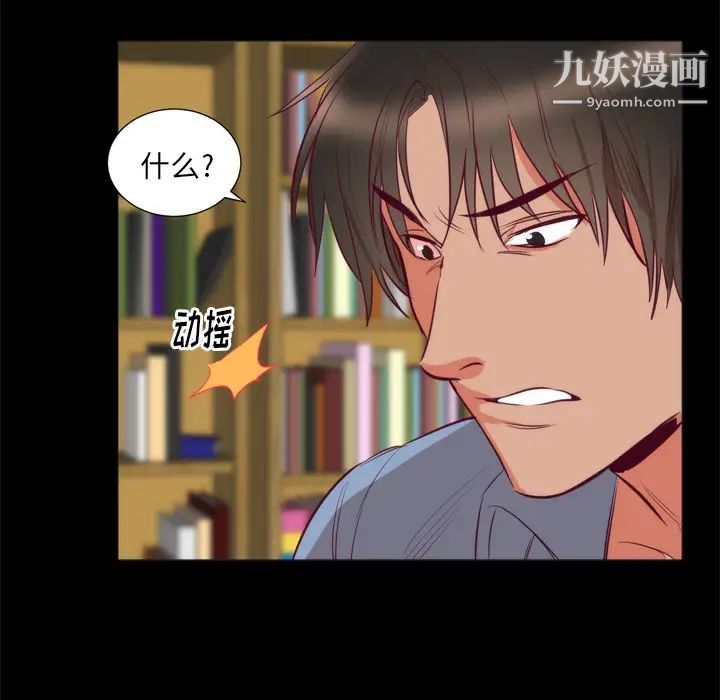 初戀的女兒第6话