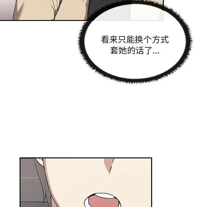 其實很喜歡第2話