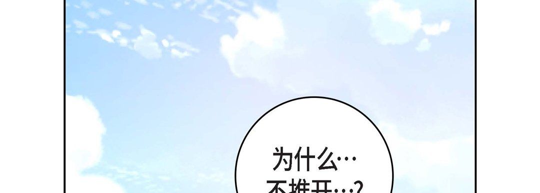 獻給心臟第14話