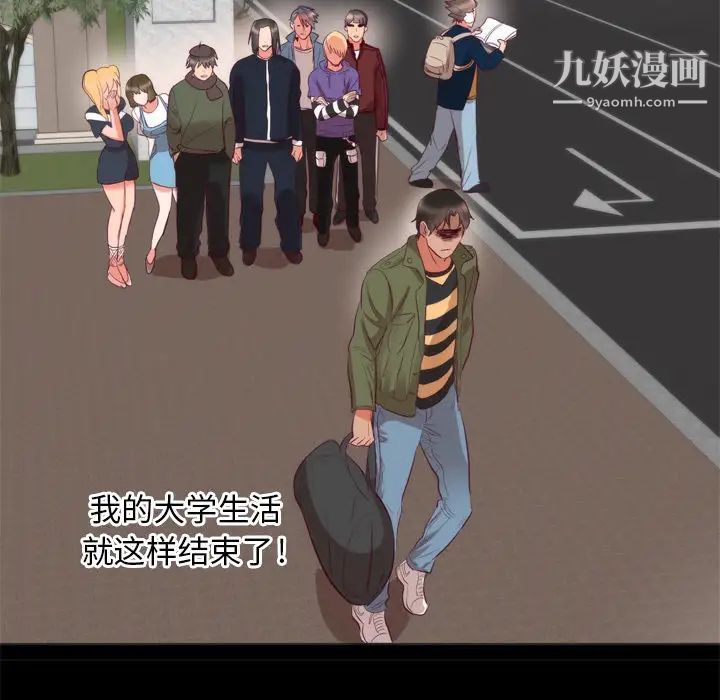 初戀的女兒第6话