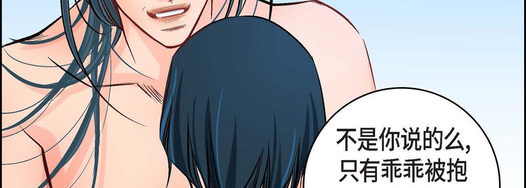 献给心臟第14话