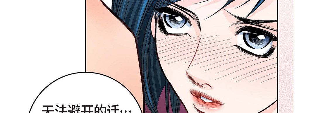 献给心臟第14话