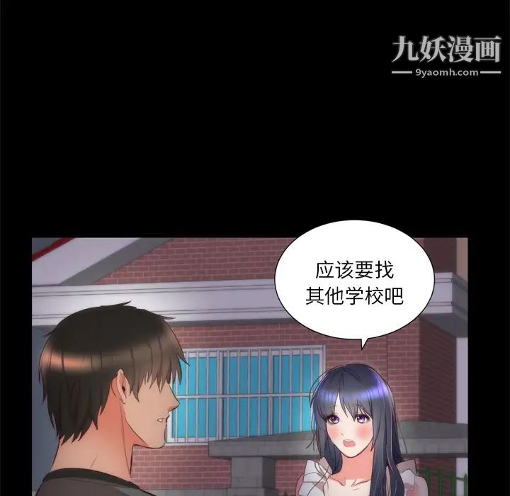 初恋的女儿第6话