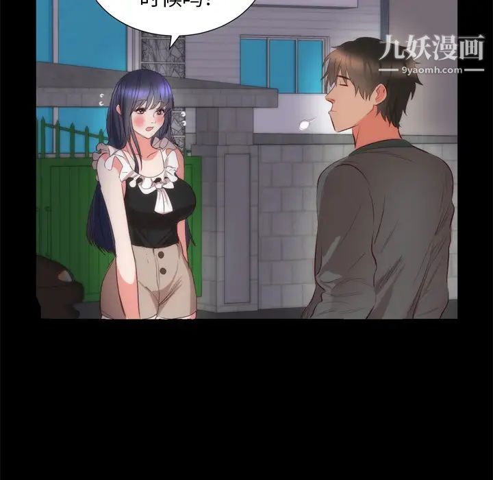 初戀的女兒第6话