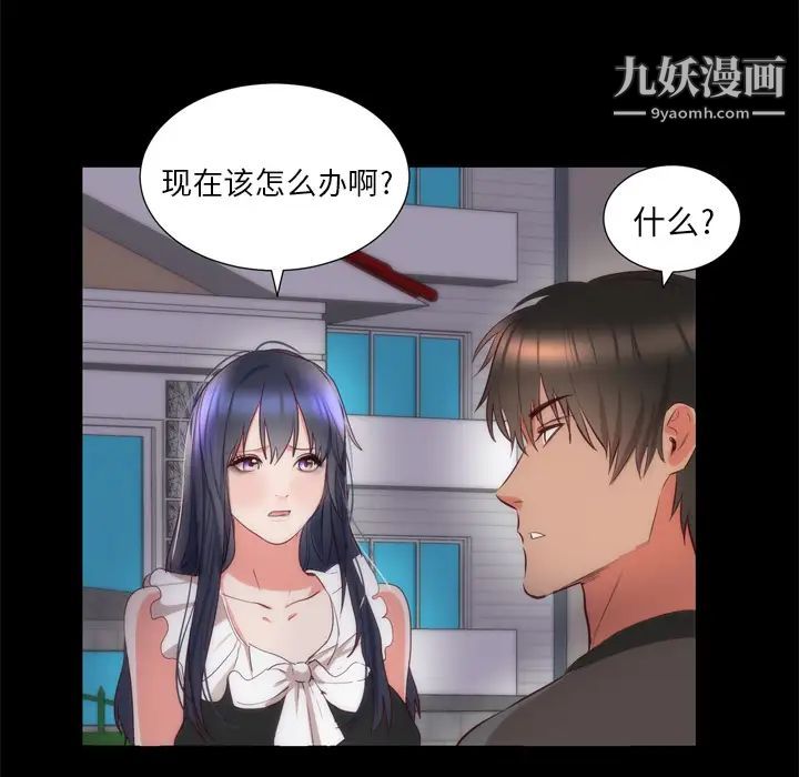 初恋的女儿第6话