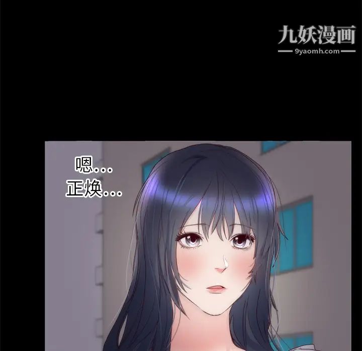 初戀的女兒第6话