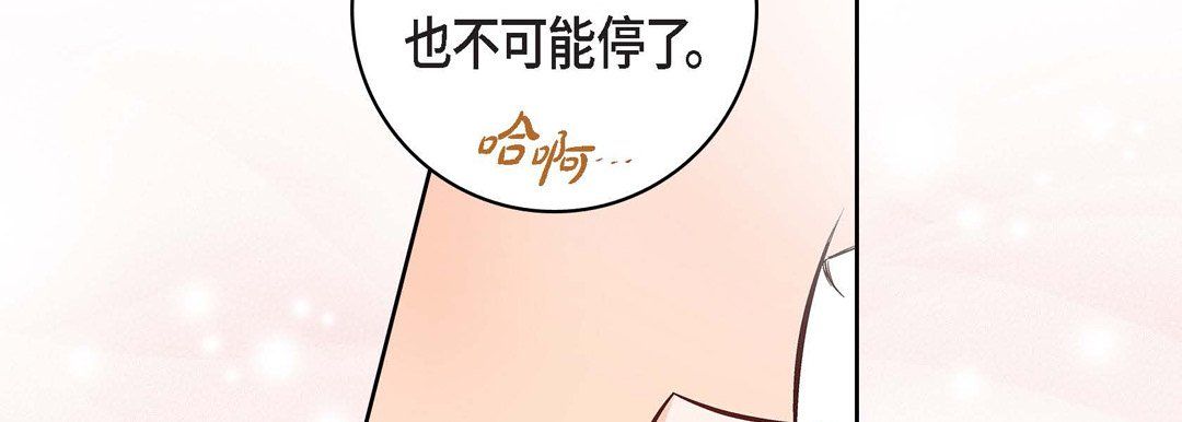 獻給心臟第14話