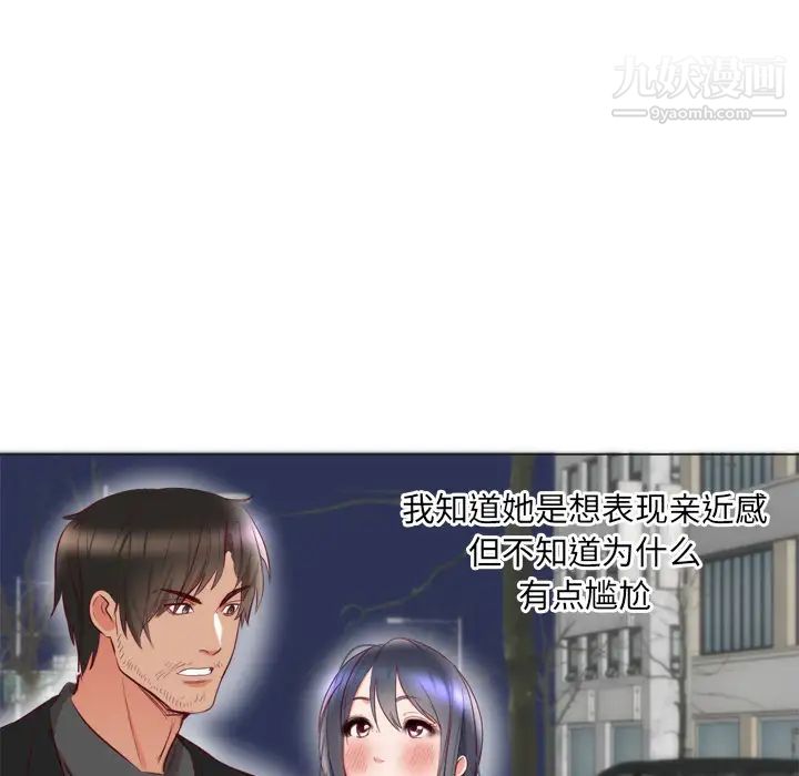 初戀的女兒第6话