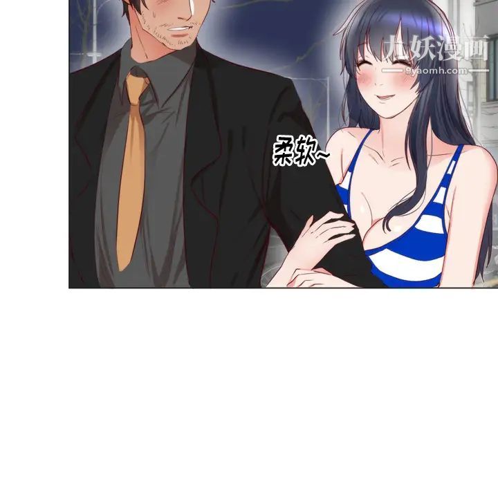 初恋的女儿第6话