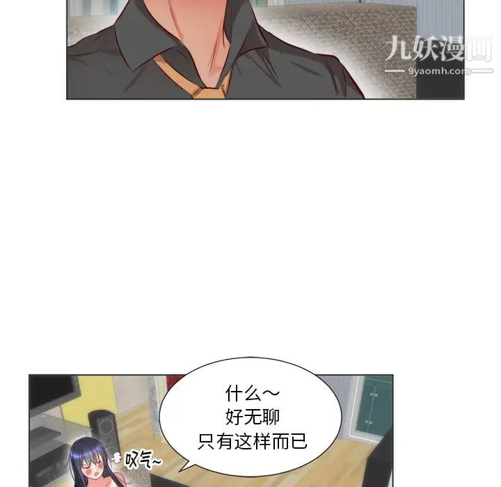 初戀的女兒第6话