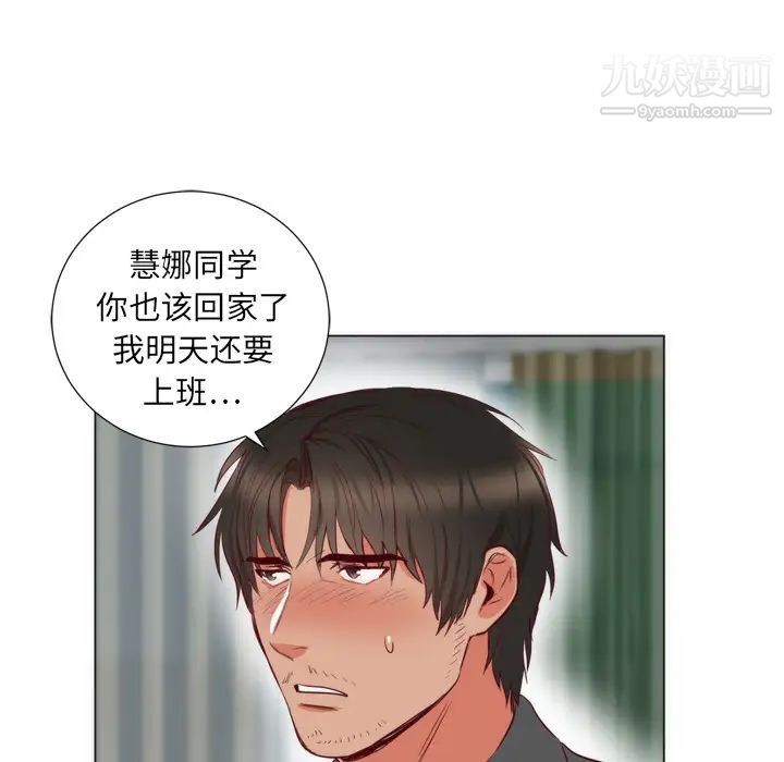 初戀的女兒第6话